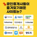 중개사의 즐겨찾기 사이트 공개] 실무자들이 즐겨찾는 필수 부동산 사이트 14선｜정부24부터 디스코까지