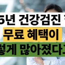 [평생학습관 - 정신건강복지센터 연계] 우울 및 스트레스 관리(12월) | 2025년 건강검진 최신 정책·지원제도 및 지역별 혜택 완벽 가이드