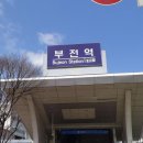 부전역사(고속철도) 이미지