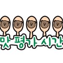 육회로운연어생활구로디지털단지 이미지