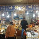 남문상회 네이버블로그