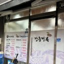 장충전복