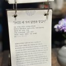 씨유 아산스타점 | 인사동 한정식 맛집 저속노화식단 꽃밥에피다 스페셜비건풀코스 후기
