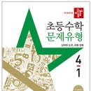 수풀수학교습소