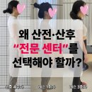 (주)상지개발 | 산전산후 전문 필라테스, 왜 <필라테스 뷰>에서 해야 할까? - 세종에서 가장 많은 산모들이 선택하는 이유