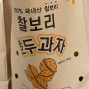 원찰보리빵