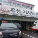유성기사님식당