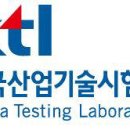 한국산업기술시험원 이미지