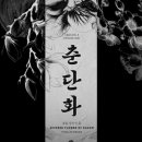 다모이세 이미지