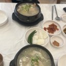 우림한방삼계탕청북점