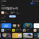 온누리(주) | 디지털 온누리 서비스 후기 및 분석(온누리 상품권 앱)