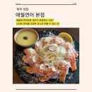 유수암레몬하우스 | 제주 애월맛집｜연어는 느끼하다는 편견을 깨준 곳ㅣ유수암 애월연어 본점 솔직 후기