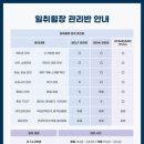 일취월장관리형스터디카페다산점 이미지
