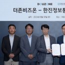 한진정보통신 디지털투데이