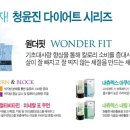 원더바디핏 이미지