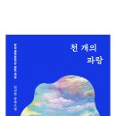 아이스파랑
