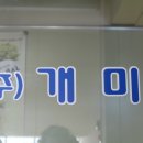 (주)소리식품)