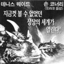드래곤하트 이미지