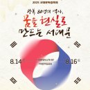 파랑모텔 | 🏨혼자여행 서대문독립축제 2박3일 여행 가이드🏨