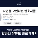 법률사무소한서