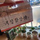 부길닭강정 | 영월 맛집 닭강정 추천 : 부길닭강정 영월중앙시장 후기