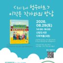 신방도서관 뉴스파고
