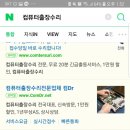 컴닥터21 이미지