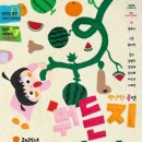 그림책 연극 놀이 이미지