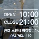 앤티앤스프레즐제주