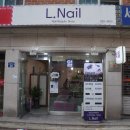 엘네일(L.nail)