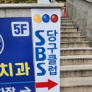 프라자당구클럽 이미지