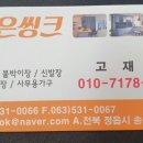 삼화씽크 이미지