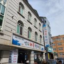 모래내해물나라