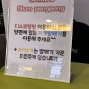 팡팡게임랜드 이미지