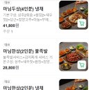 마님족발