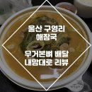 무거본뼈 이미지