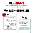 갈무리마포학원