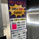 테크노락볼링장 이미지