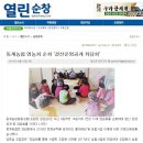 [동계농협]결산운영공개 좌담회 소식(열린순창신문 뉴스) 이미지