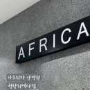 아프리카안경원 청량리역사점 이미지