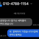 영광세탁 이미지