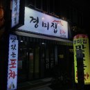 경미소주방 네이버블로그