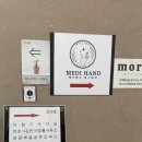 메디핸드에스테틱 이미지