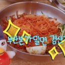 웰빙경산점