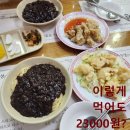 온새미로김밥 - 경산시 삼성현로15길 22 | 광주 북구 우산동 원보, 말바우시장 근처 짜장면 3,000원 중국집 후기
