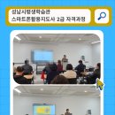 스마트폰 교육지도사 2급 자격과정 이미지