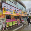 송파축산 - 송파구 백제고분로 276 | 송파축산