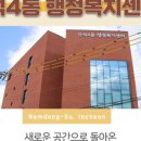 간석4동 행정복지센터 이미지