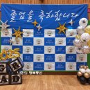 GRAD 상자 포토존 이미지