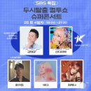 2024 천안 K-컬처 박람회 후기 (놀거리 공연 전시 아이와 체험)